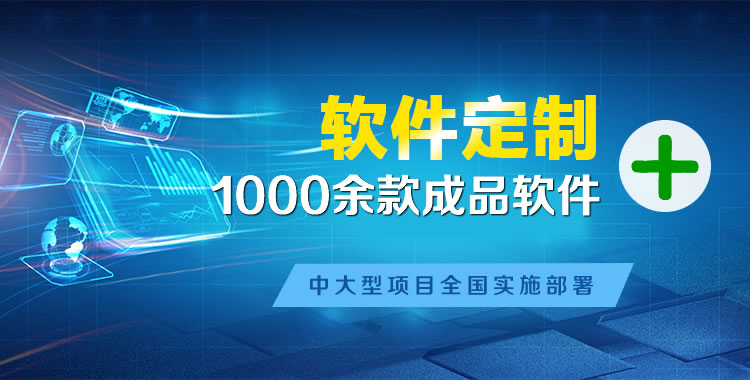 罗定软件开发